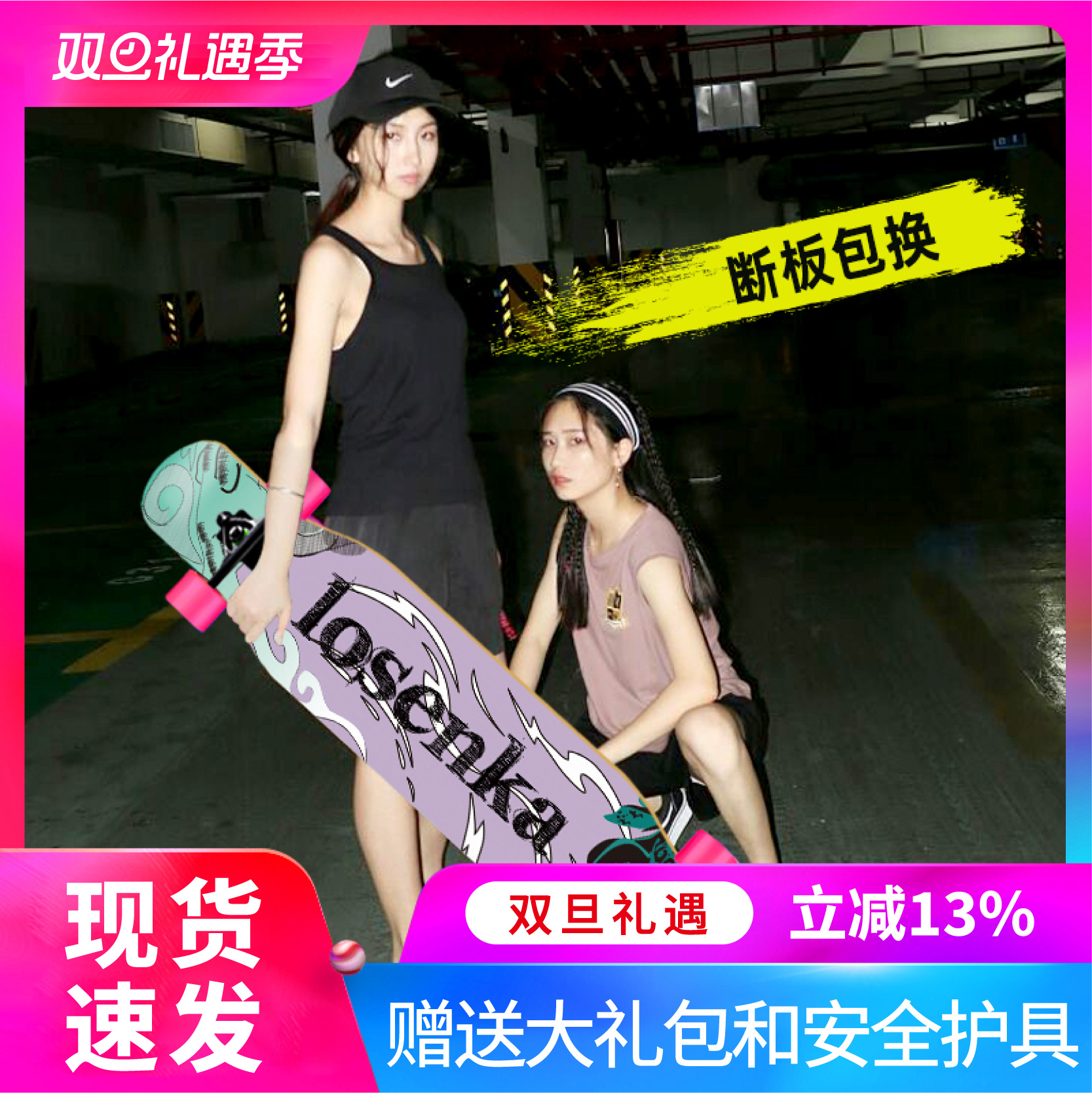 长板滑板女刷街专业板公路青少年舞板成人男女生四轮初学者滑板车