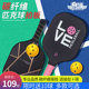 运动匹克球拍板pickleball 匹克球拍板碳纤维玻纤比赛级专业级套装