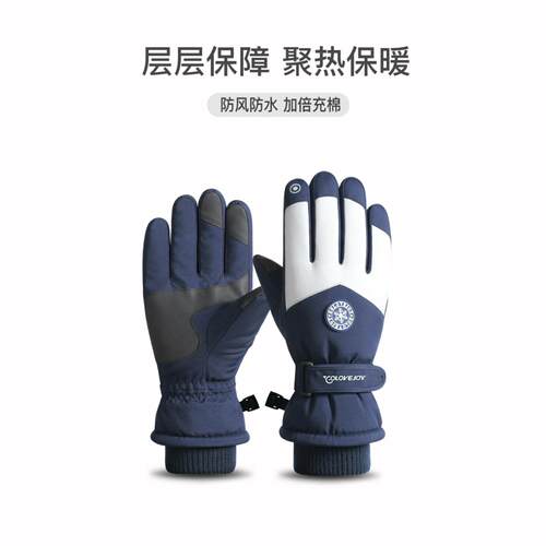冬季加绒保暖滑雪手套