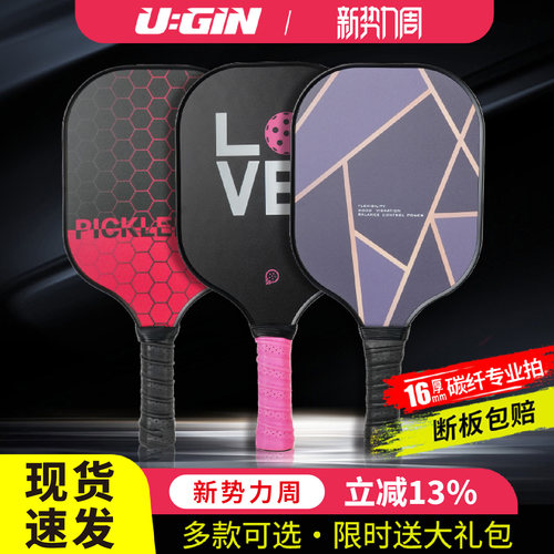 UGIN轻羽系列匹克拍更轻还磨砂！