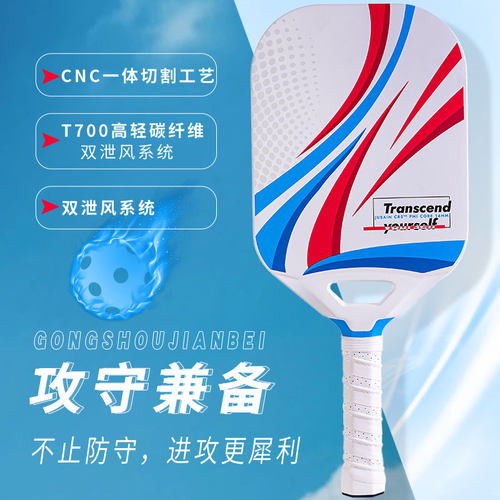 Pickfire匹克球拍板碳纤维比赛专业级套装匹克球拍板pickleball