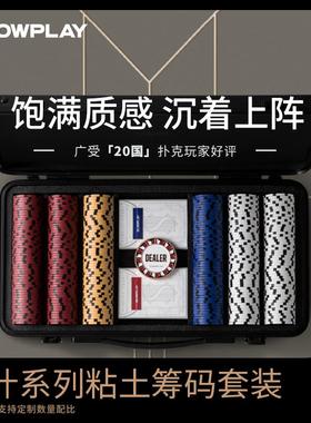 SLOWPLAY德州扑克粘土筹码套装专业高端有无面值Poker麻将棋牌币
