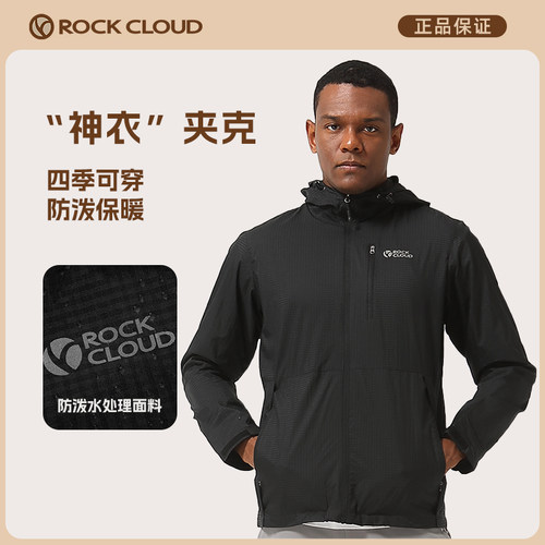 RockCloud/岩云吸汗排汗带帽神衣