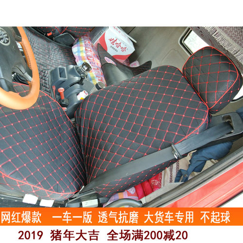 卡车欧曼GTL豪沃加厚绗绣座套
