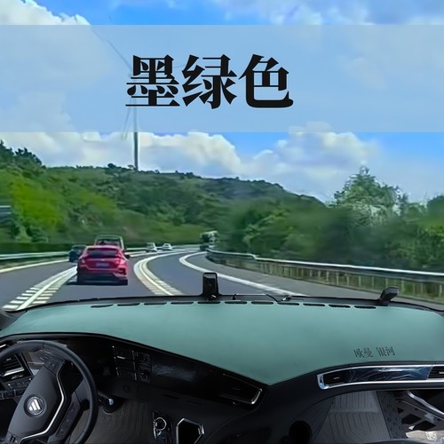 欧m解放J6PJH6L专用仪表台避光垫