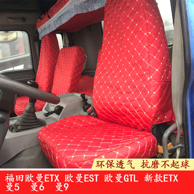 欧曼gtl专车专用卧铺垫