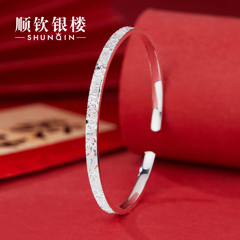 顺钦银楼S9999纯银手镯女新中式吉祥碎冰冰足银镯子好运新年礼物