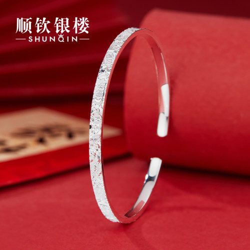 顺钦银楼足银吉祥碎冰冰镯子