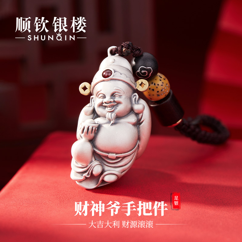 顺钦银楼足银财神爷手把件礼物