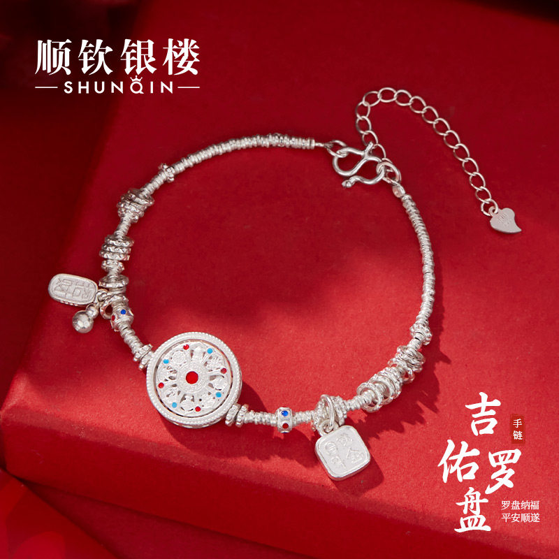 顺钦银楼足银999吉佑罗盘手链女图片