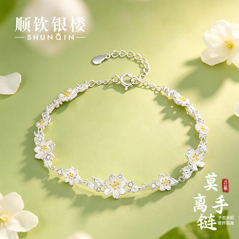 顺钦银楼S925纯银莫离手链女图片
