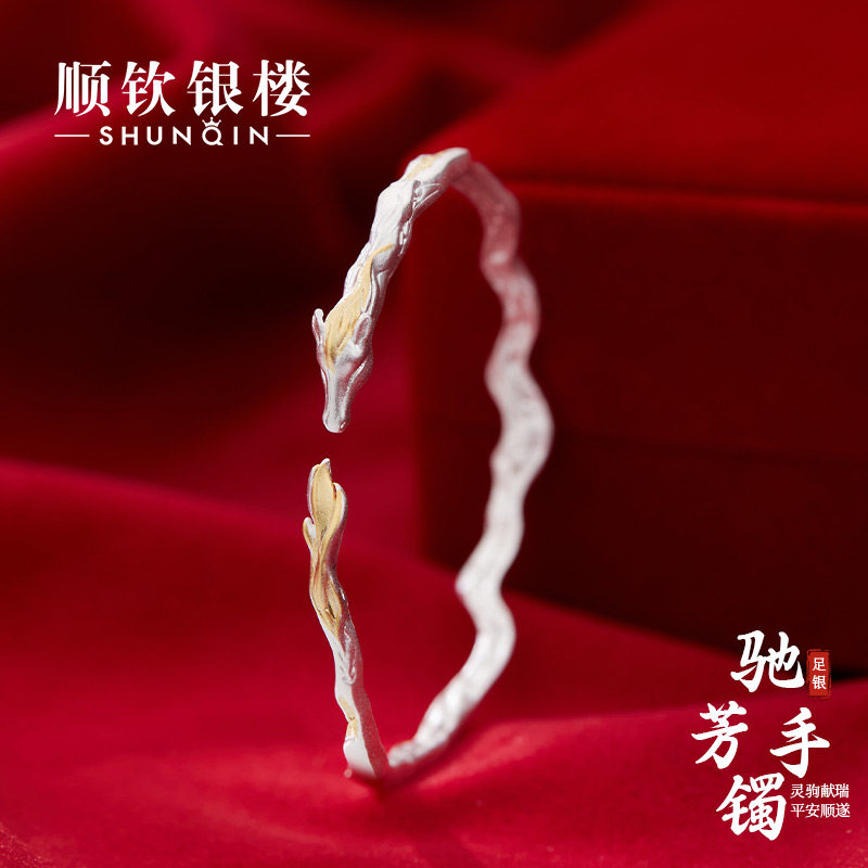顺钦银楼S9999足银驰芳手镯女
