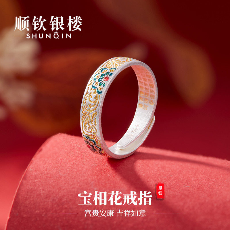 顺钦银楼S9999宝相花开口戒指