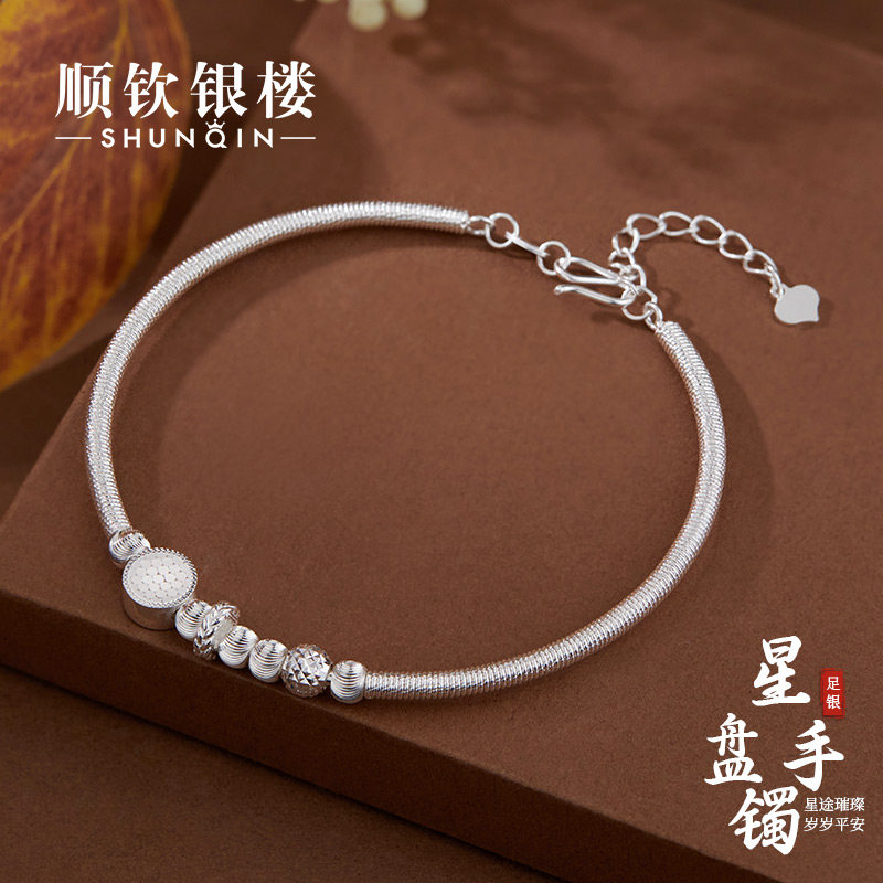顺钦银楼S990足银星盘手镯女款