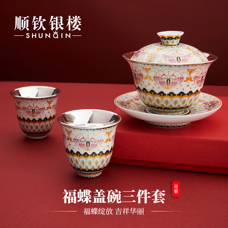 顺钦银楼足银福蝶茶具套装