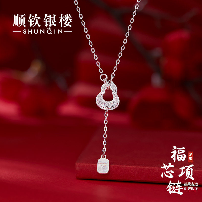 顺钦银楼S990足银福芯项链女