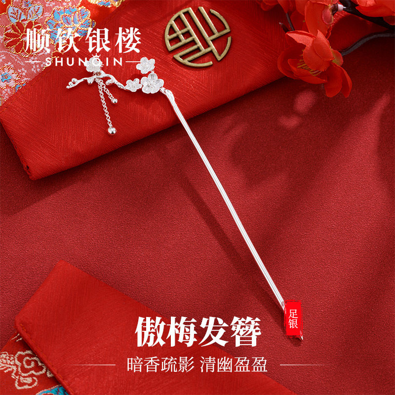 S999足银傲梅流苏步摇发簪