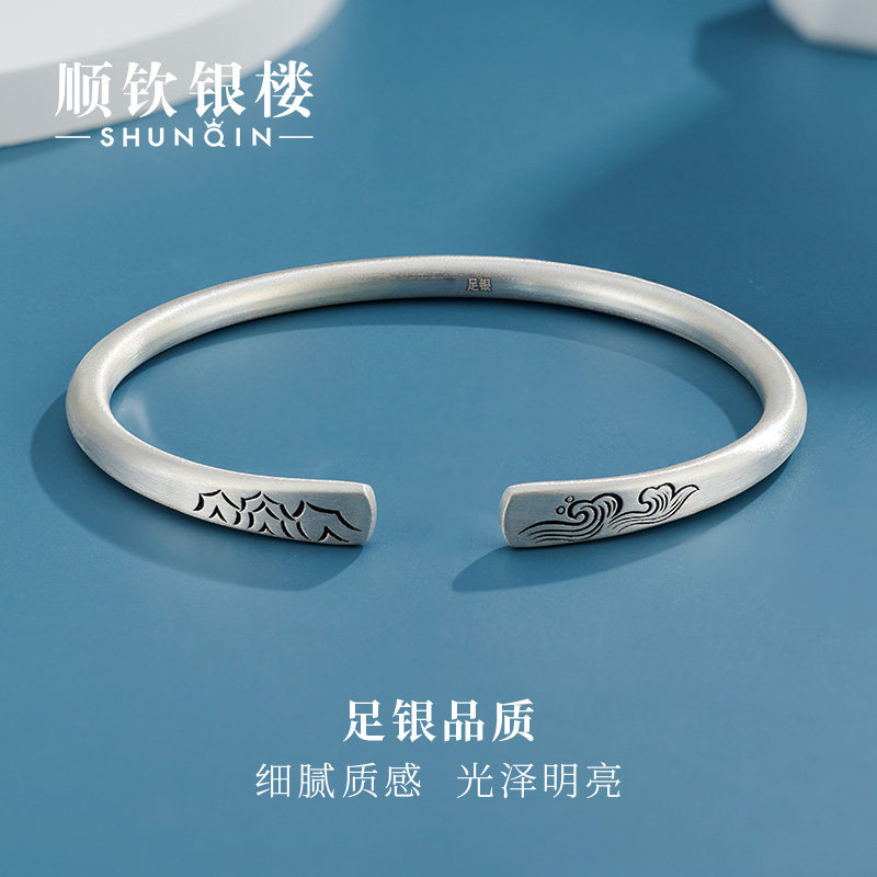 顺钦银楼S9999纯银手镯女山海光面足银镯子情侣简约手环国潮礼物