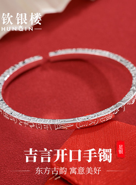 顺钦银楼S9999纯银手镯情侣款锤纹吉言足银镯子民族风国潮手饰