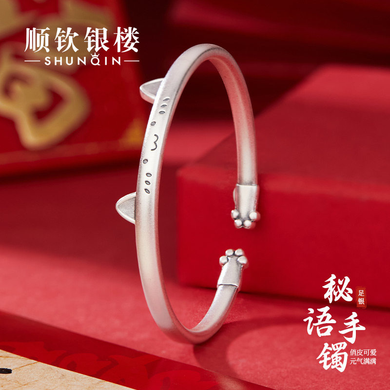 顺钦银楼S9999足银秘语手镯女