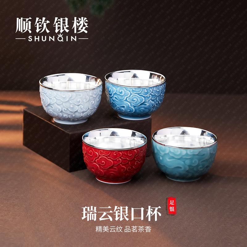 顺钦银楼足银瑞云银茶杯