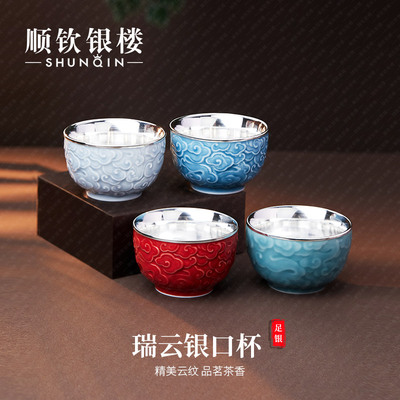 顺钦银楼足银瑞云银茶杯