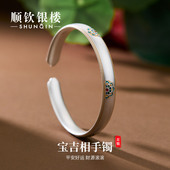 顺钦银楼S9999纯银手镯女宝吉相足银镯子新中式 古风新年礼物好运
