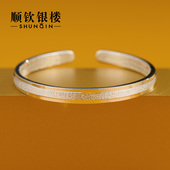 顺钦银楼S9999纯银手镯女款 星沙足银手环银镯子礼物银饰高级