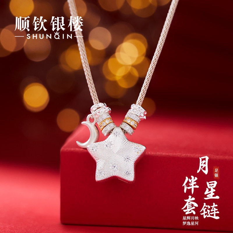 S9999足银月伴星项链女款