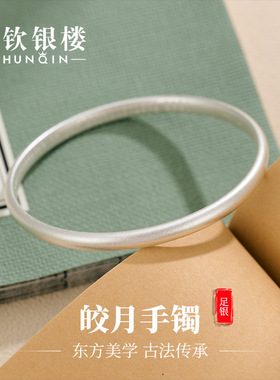 顺钦银楼S9999足银皎月金刚经手镯女简约百搭纯银手镯送礼佳品