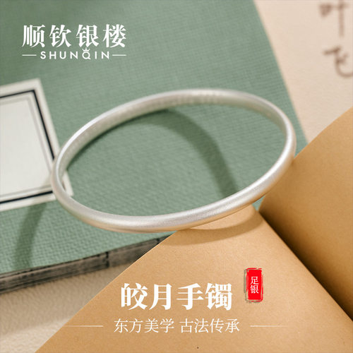 纯银手镯顺钦银楼手环女足银手饰
