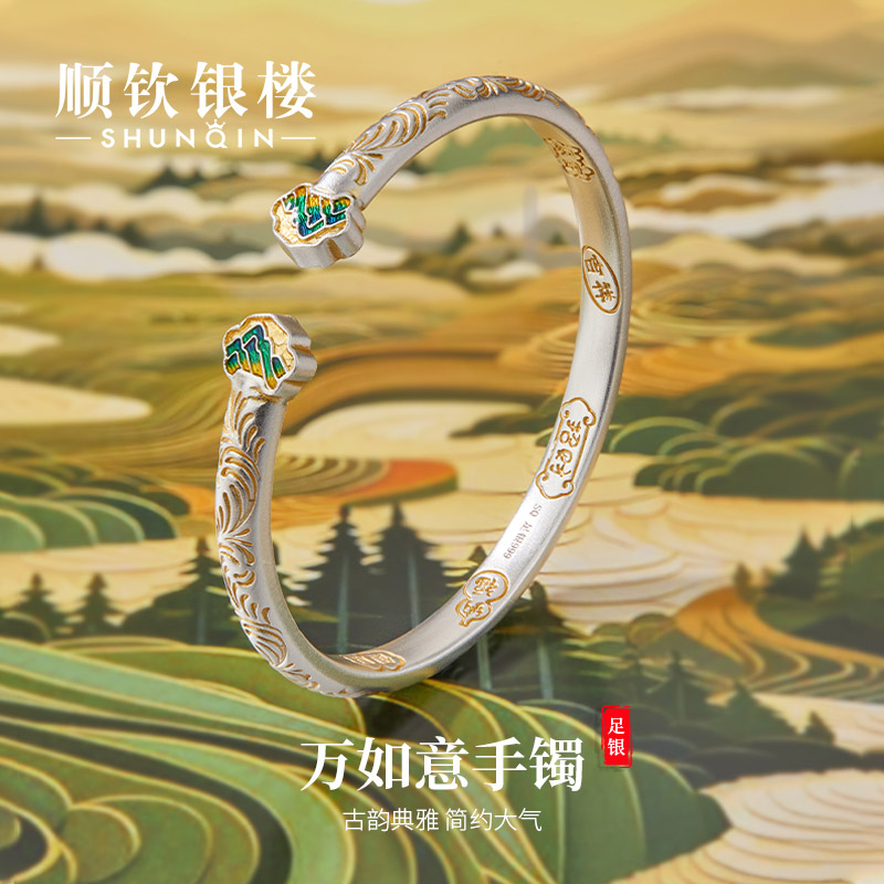 足银描金万如意手镯开口复古国风图片