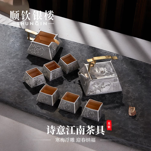 顺钦银楼S999足银诗意江南茶具