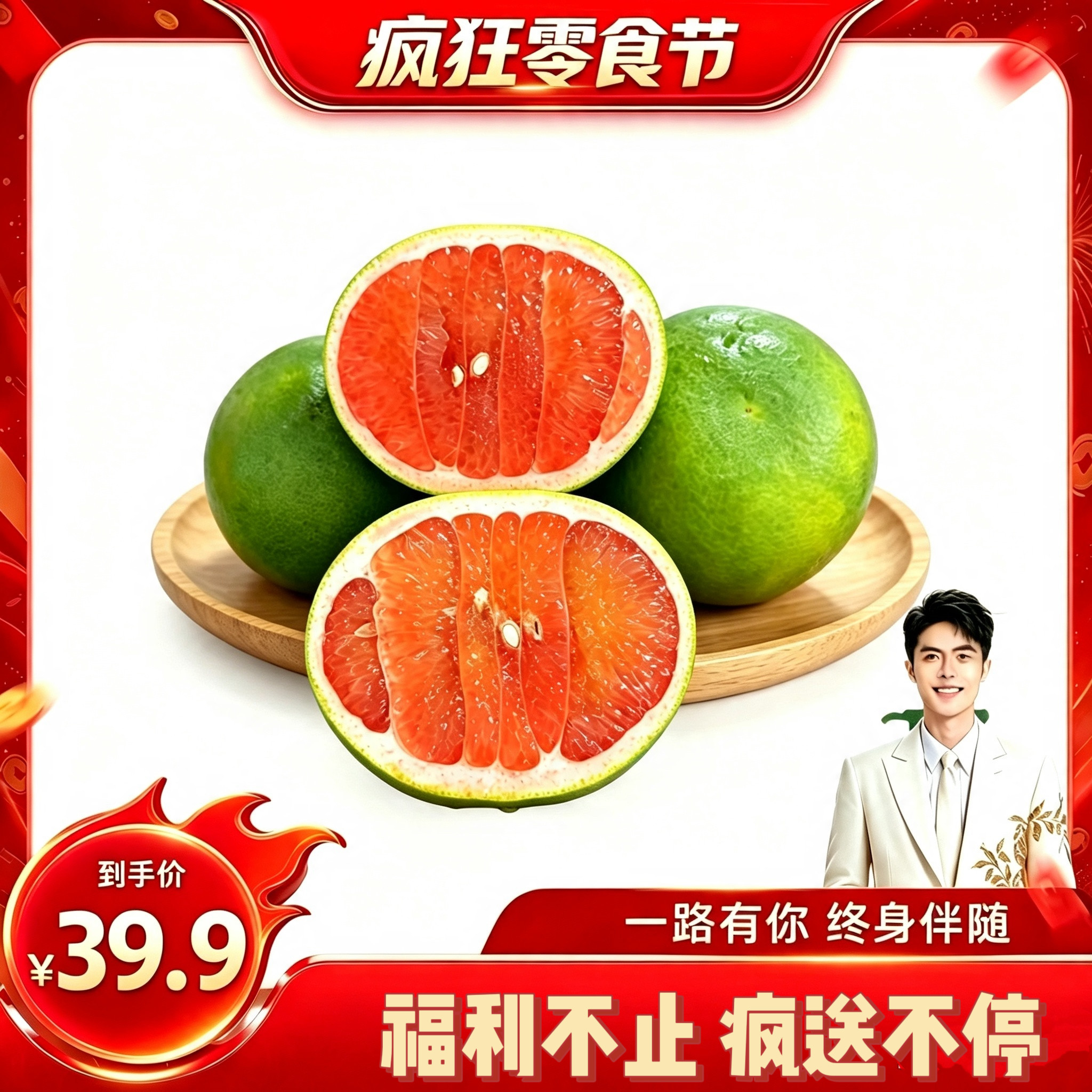 【小小疯直播间】爆汁红宝石葡萄柚甜西柚香甜多汁新鲜当季水果