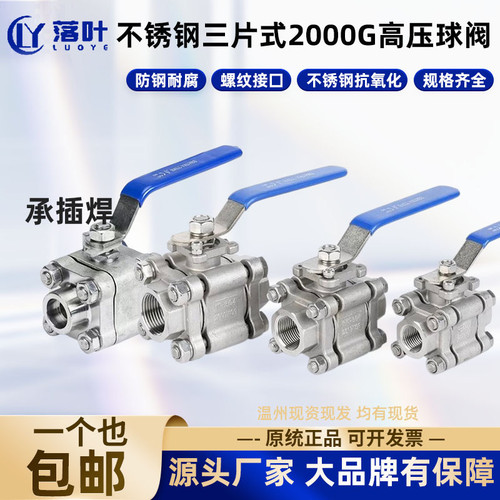 304三片式高压高温内螺纹丝扣316L焊接球阀PN64Q61F-64P/2000WOG