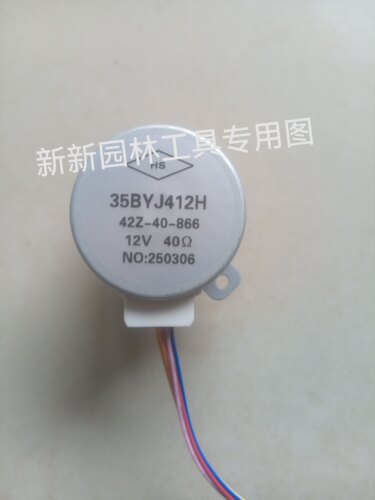 摄像头专用 电机35BYJ412H 42Z1-40-866 12V（最大转速30转/分）