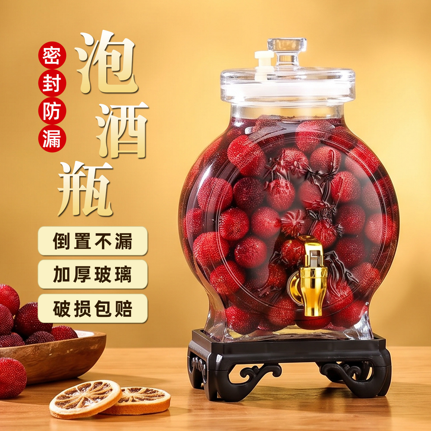 无铅玻璃泡酒瓶子专用食品级大口径加厚空瓶水果密封酒坛罐带龙头