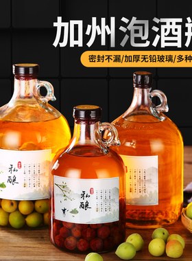 加州红酒瓶小口密封罐2斤10药酒瓶玻璃泡酒瓶葡萄自酿酒容器专用