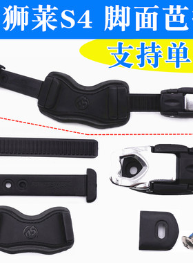 宝狮莱S4轮滑鞋配件能量带汇总