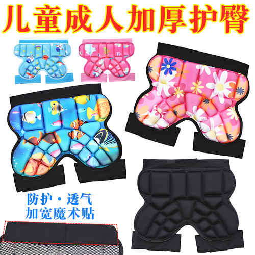 儿童成人防摔屁股垫轮滑加厚通用