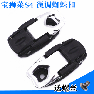 宝狮莱S4轮滑鞋原装能量带芭扣微调蜘蛛扣配件旱冰溜冰鞋直排扣夹