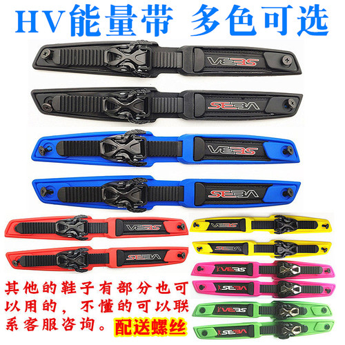 轮滑鞋hv能量带配件t通用溜冰鞋