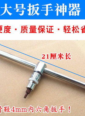 轮滑鞋大号扳手神器hv溜冰鞋