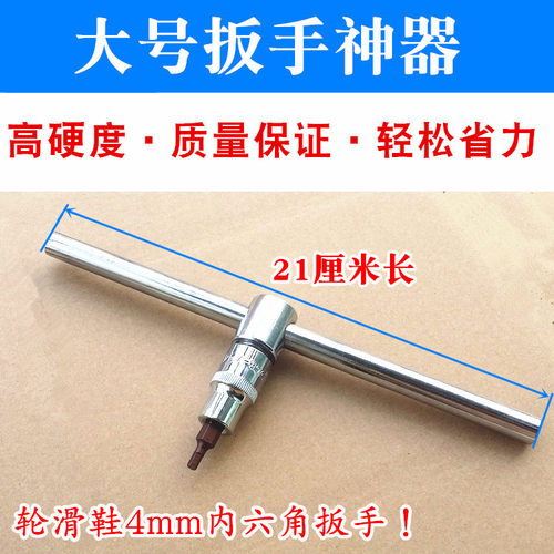 轮滑鞋大号扳手神器hv溜冰鞋