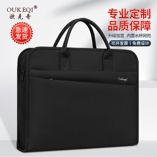 欧克奇商务公文包男手提文件袋办公会议包防水大容量定制
