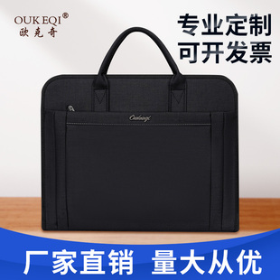 欧克奇商务公文包男手提文件包大容量防水牛津布会议包定制logo