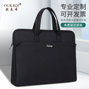 商务公文包手提文件袋大容量电脑包单肩斜挎包办公会议包印字