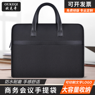 欧克奇男士 商务公文包大容量防水手提包会议文件包可定制防水耐磨