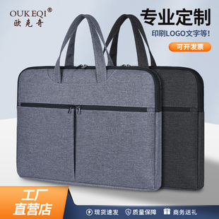欧克奇商务公文包男士 手提包定制logo办公会议培训文件包