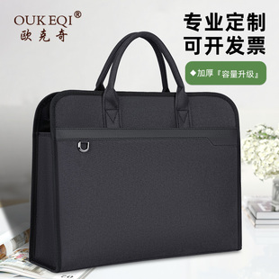 欧克奇男士 商务公文包手提文件包大容量防水可定制logo会议包